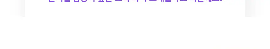 레디블룸 프로틴 그래놀라 160g 3종 택1 상세페이지 12