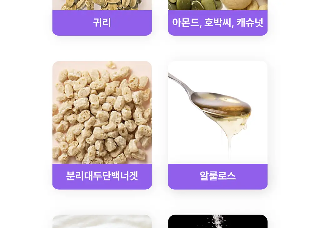 레디블룸 프로틴 그래놀라 160g 3종 택1 상세페이지 19