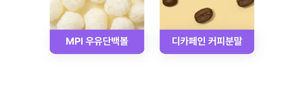 레디블룸 프로틴 그래놀라 160g 3종 택1 상세페이지 21