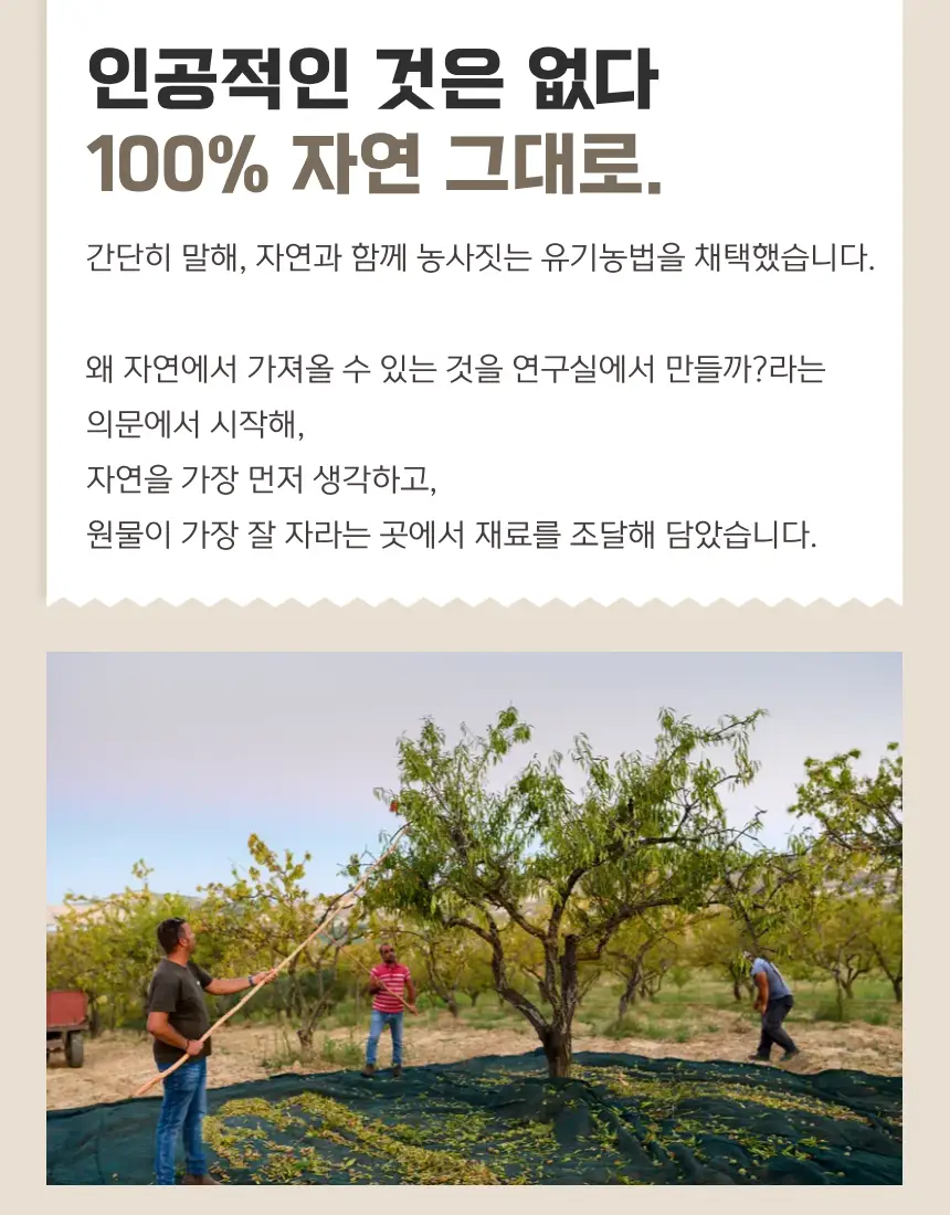 루드헬스 그래놀라 3종 택 1 상세페이지 6