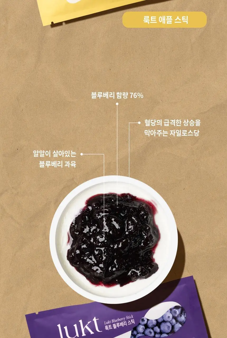 룩트 과일스틱&허니스틱 (요거트 토핑) 택1 상세페이지 4