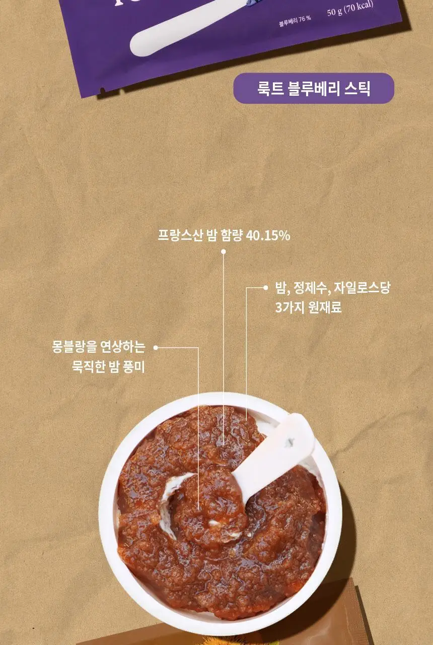 룩트 과일스틱&허니스틱 (요거트 토핑) 택1 상세페이지 5