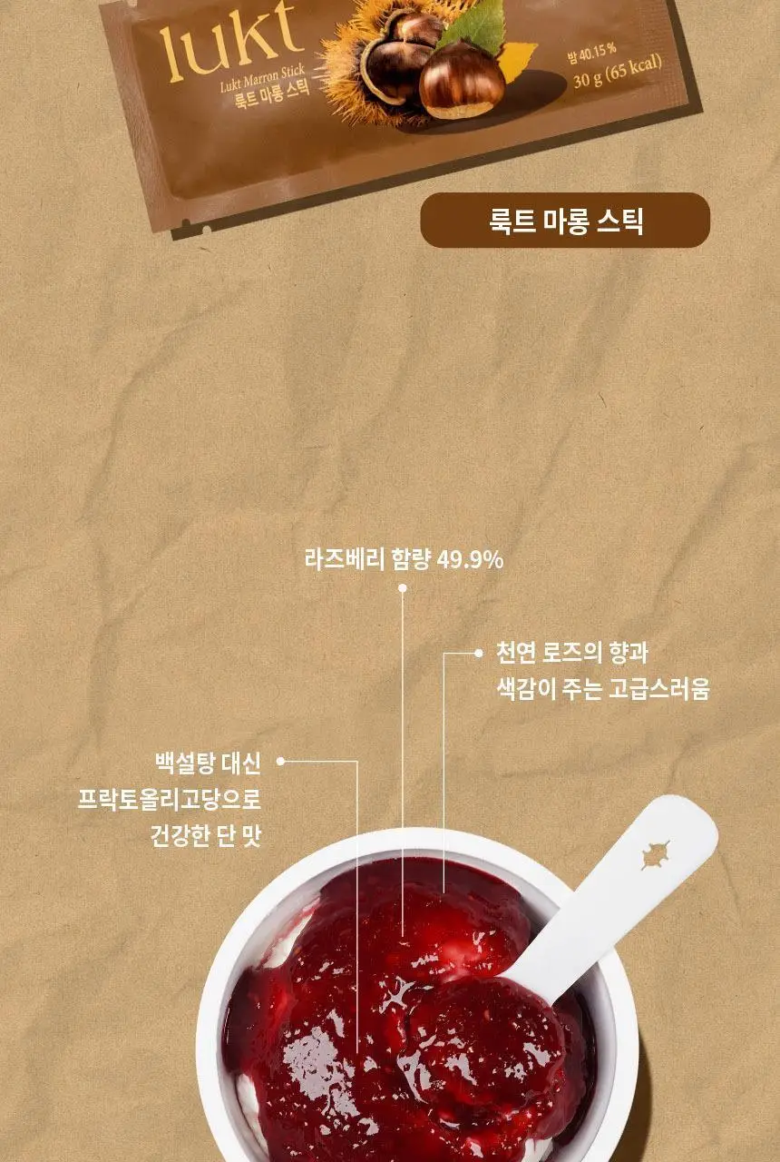 룩트 과일스틱&허니스틱 (요거트 토핑) 택1 상세페이지 6