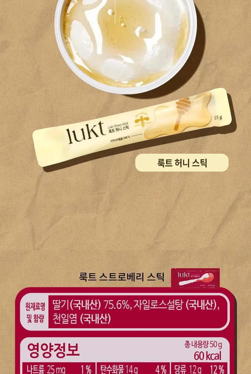 룩트 과일스틱&허니스틱 (요거트 토핑) 택1 상세페이지 8