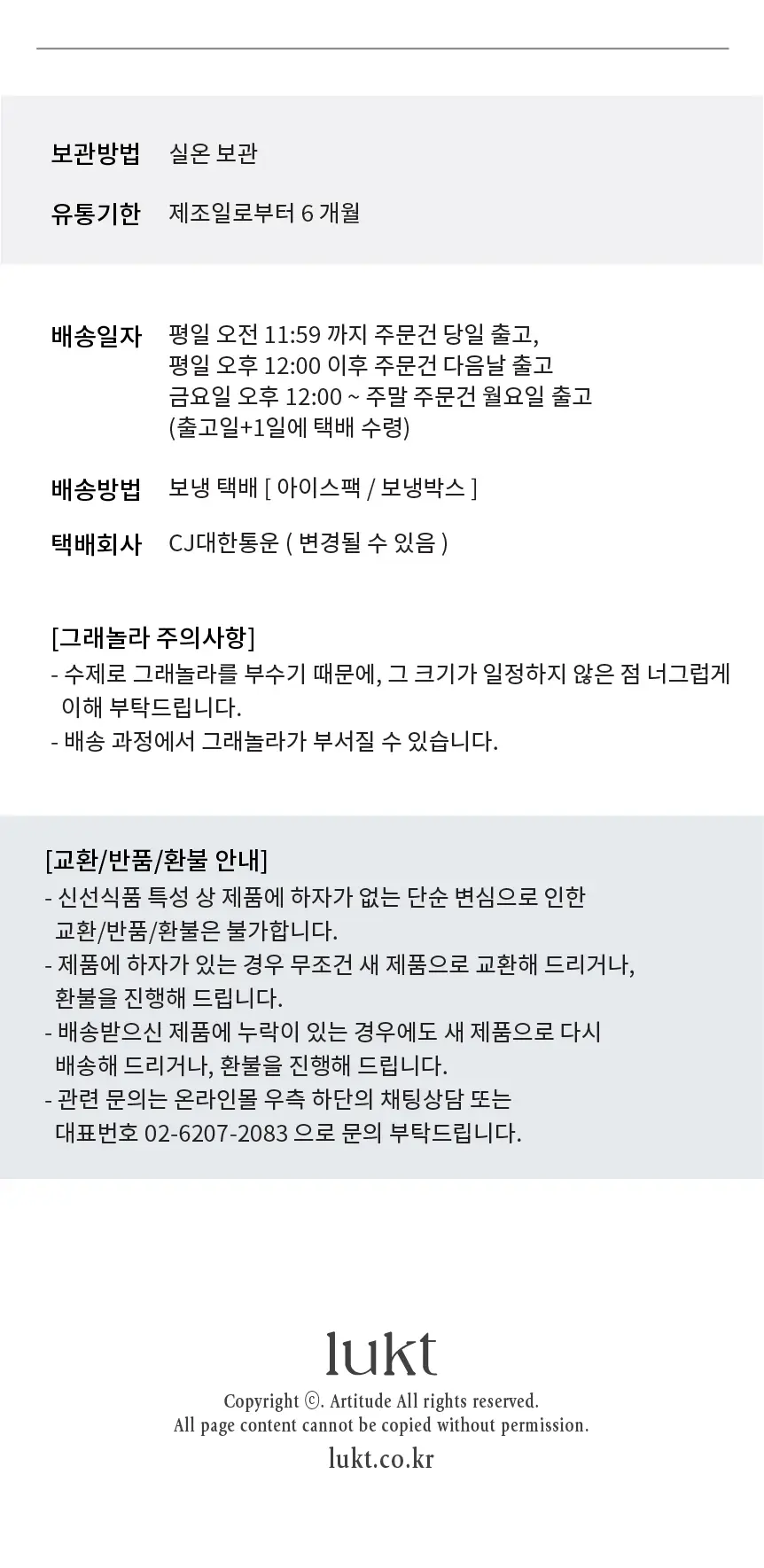 룩트 그래놀라 토핑(25g/200g) 3종 택 1(오리지널/소보로/초코) 상세페이지 3
