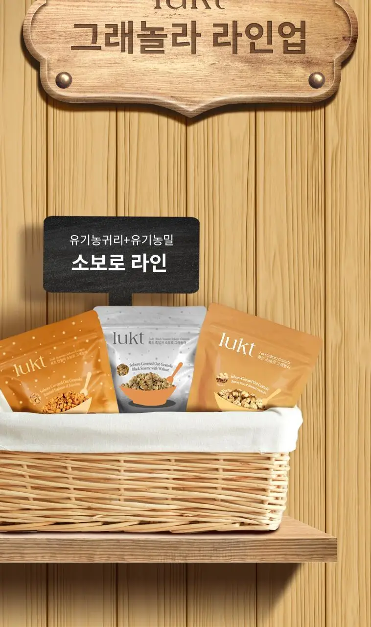 룩트 대용량 그래놀라 클러스터 200g x 2개입 상세페이지 3