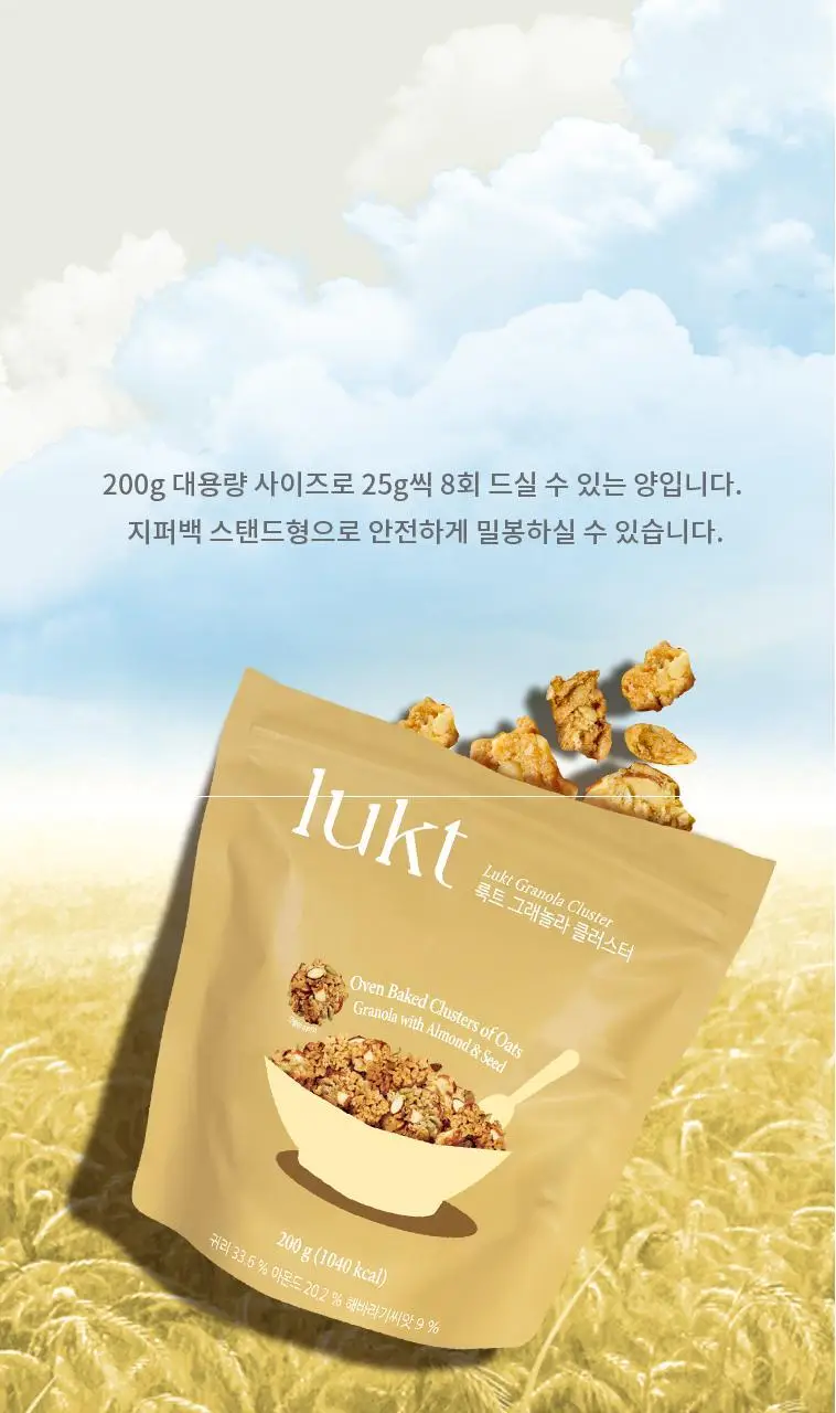 룩트 대용량 그래놀라 클러스터 200g x 2개입 상세페이지 10