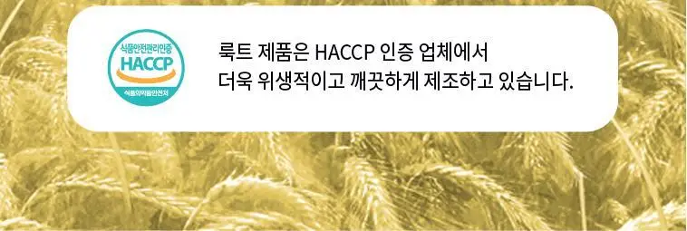 룩트 대용량 그래놀라 클러스터 200g x 2개입 상세페이지 11
