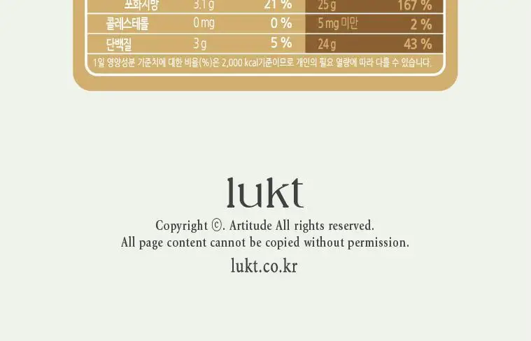 룩트 대용량 그래놀라 클러스터 200g x 2개입 상세페이지 15