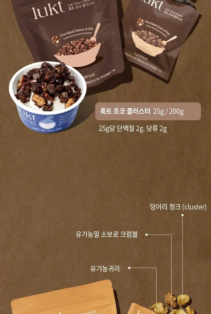룩트 인기 그래놀라 골라담기 택1 상세페이지 4