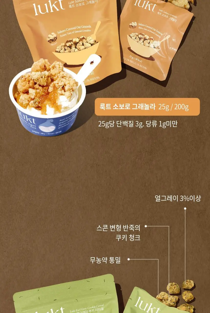 룩트 인기 그래놀라 골라담기 택1 상세페이지 5