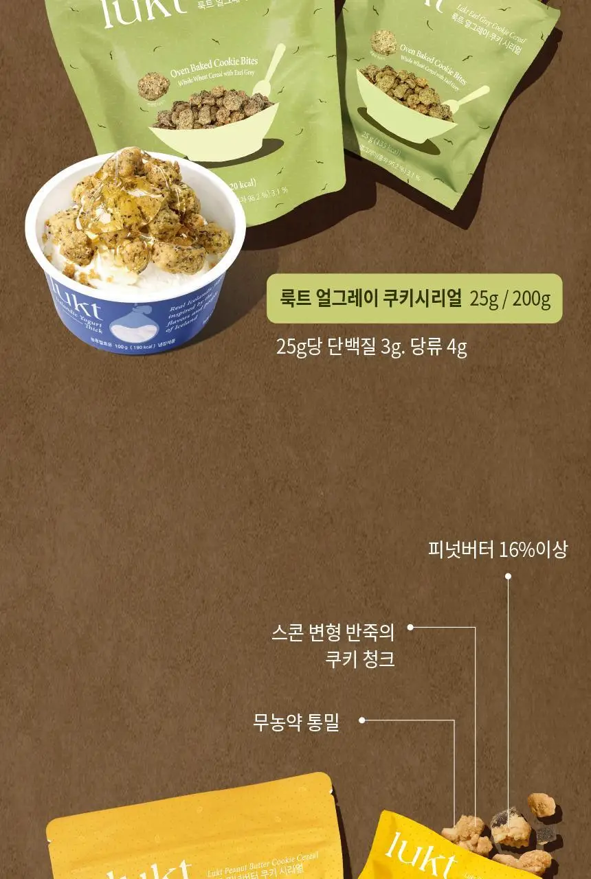 룩트 인기 그래놀라 골라담기 택1 상세페이지 6