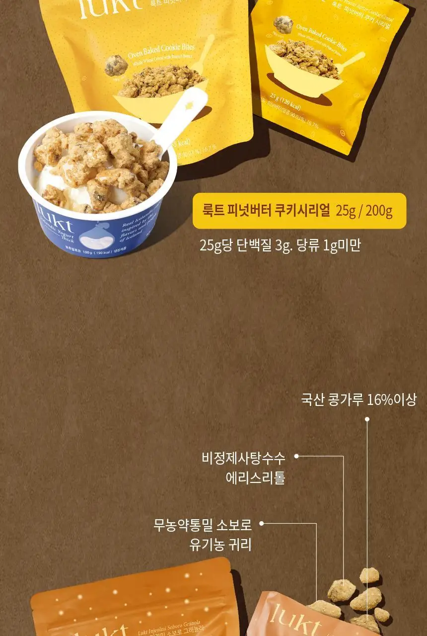 룩트 인기 그래놀라 골라담기 택1 상세페이지 7