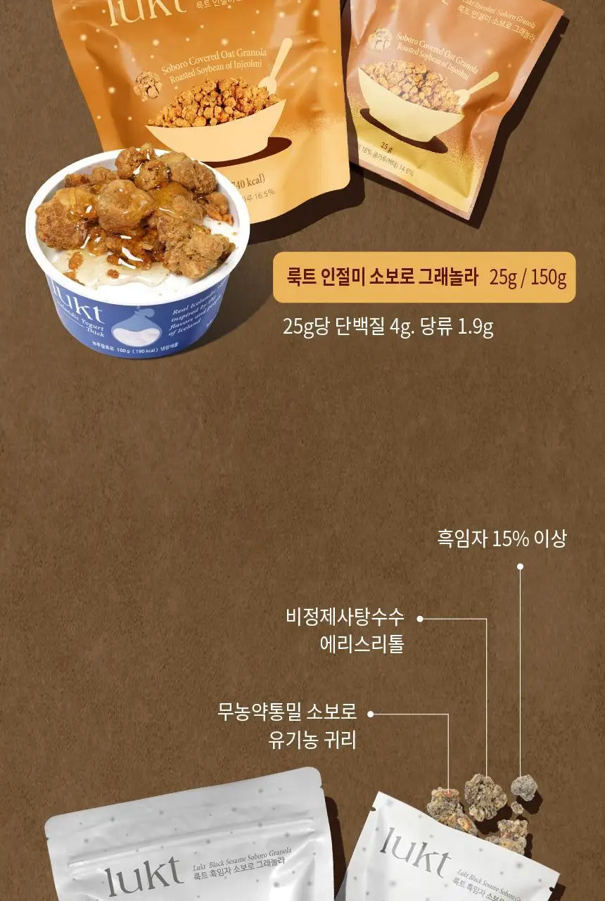 룩트 인기 그래놀라 골라담기 택1 상세페이지 8