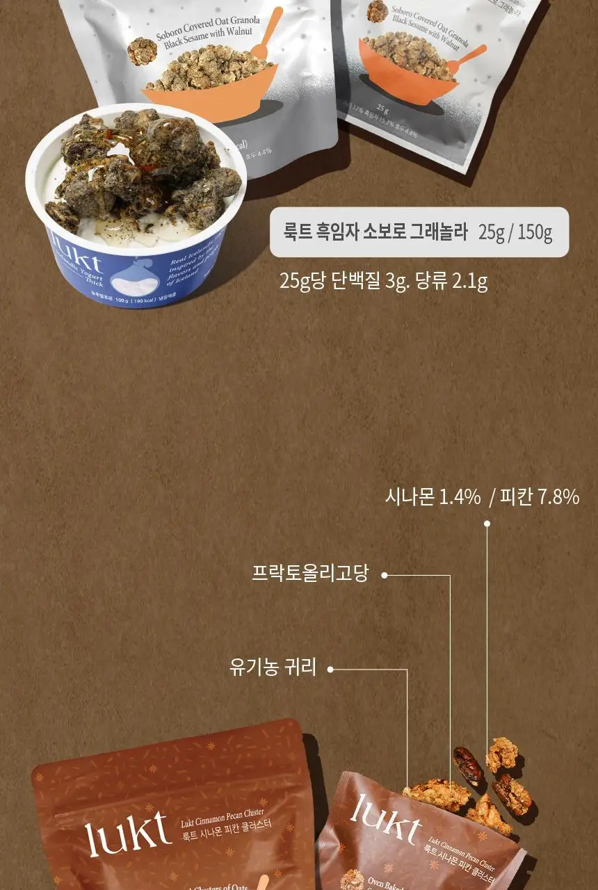 룩트 인기 그래놀라 골라담기 택1 상세페이지 9