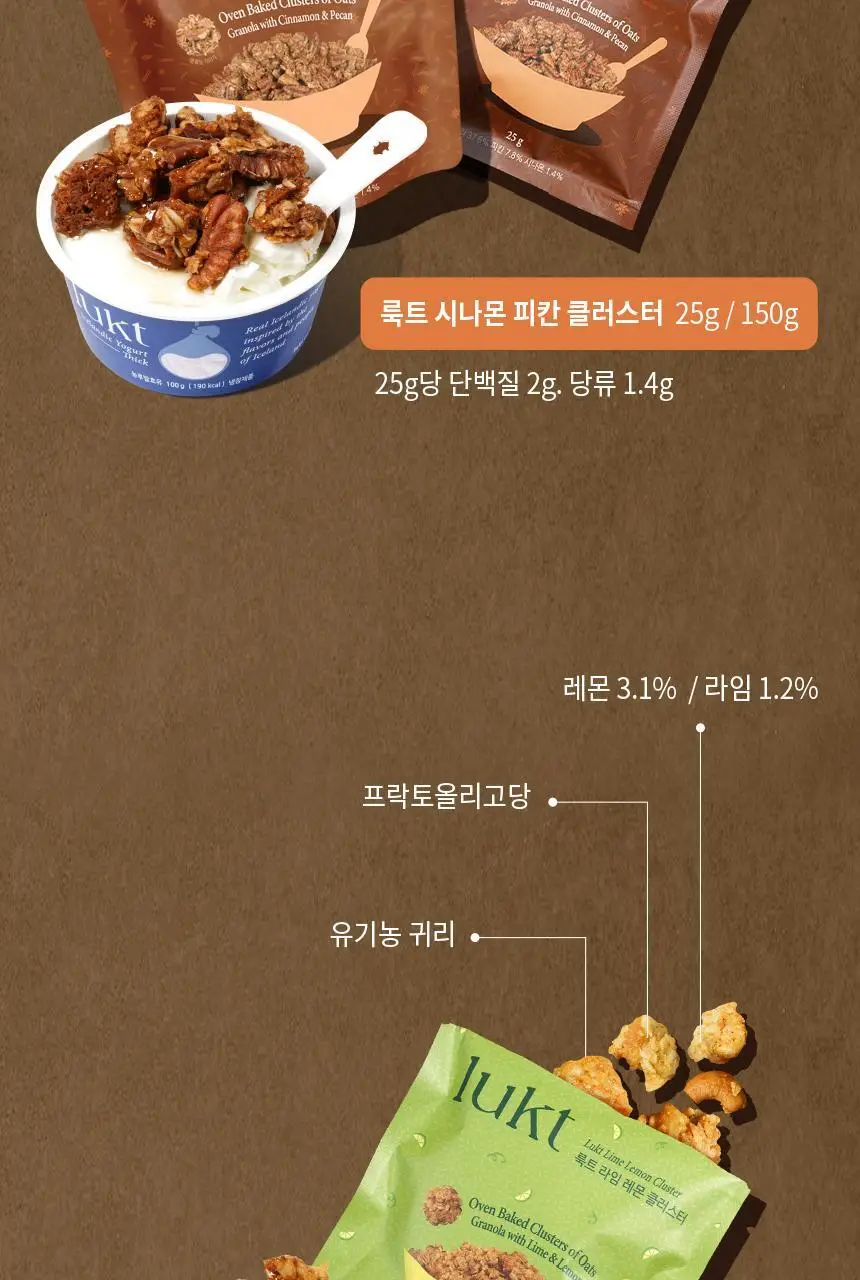 룩트 인기 그래놀라 골라담기 택1 상세페이지 10