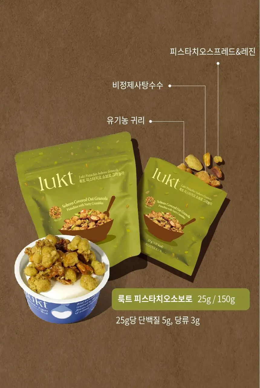 룩트 인기 그래놀라 골라담기 택1 상세페이지 12