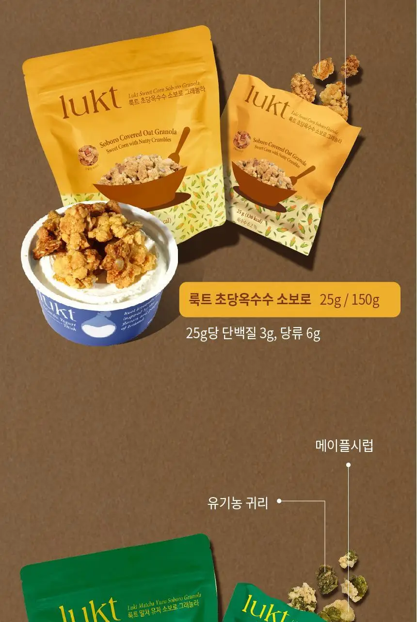 룩트 인기 그래놀라 골라담기 택1 상세페이지 14