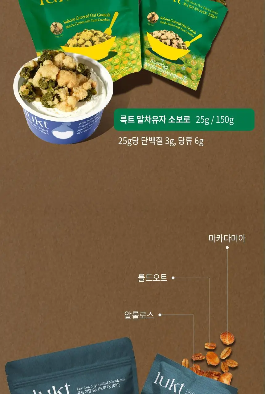 룩트 인기 그래놀라 골라담기 택1 상세페이지 15