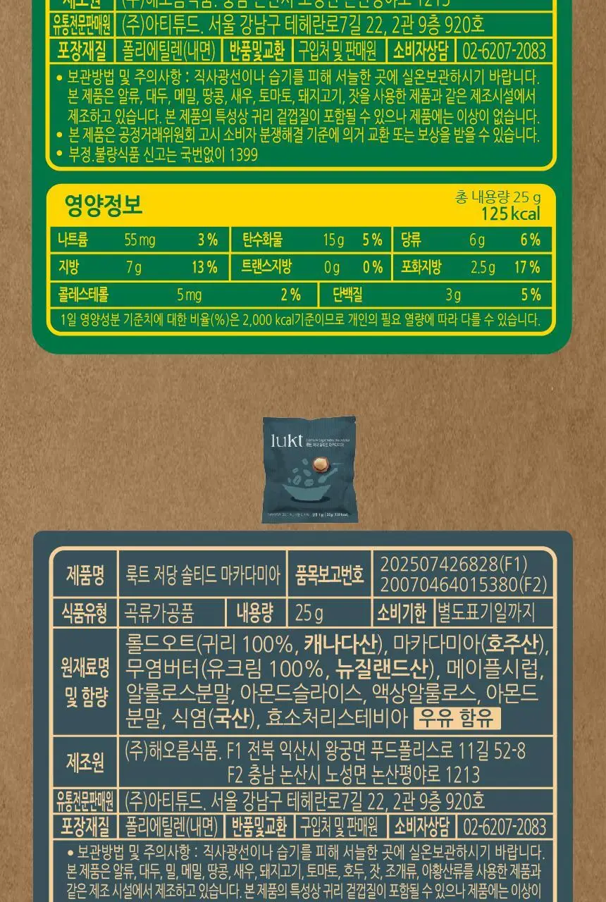 룩트 인기 그래놀라 골라담기 택1 상세페이지 31