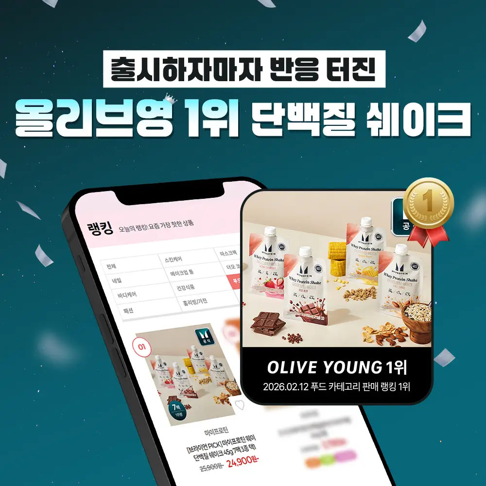 마이프로틴 소프트 단백질 바 45g 10팩 3종 택1 상세페이지 3