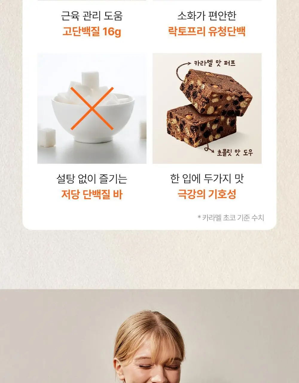 마이프로틴 소프트 단백질 바 45g 10팩 3종 택1 상세페이지 6