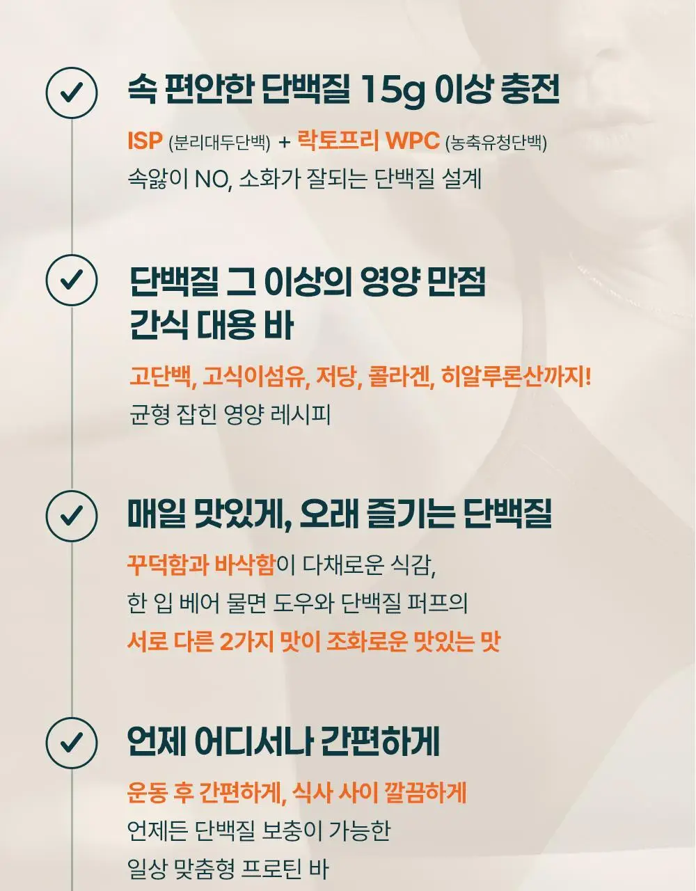 마이프로틴 소프트 단백질 바 45g 10팩 3종 택1 상세페이지 8