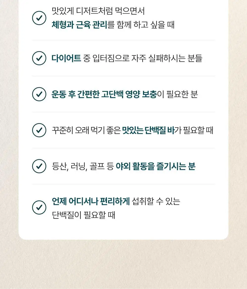 마이프로틴 소프트 단백질 바 45g 10팩 3종 택1 상세페이지 10