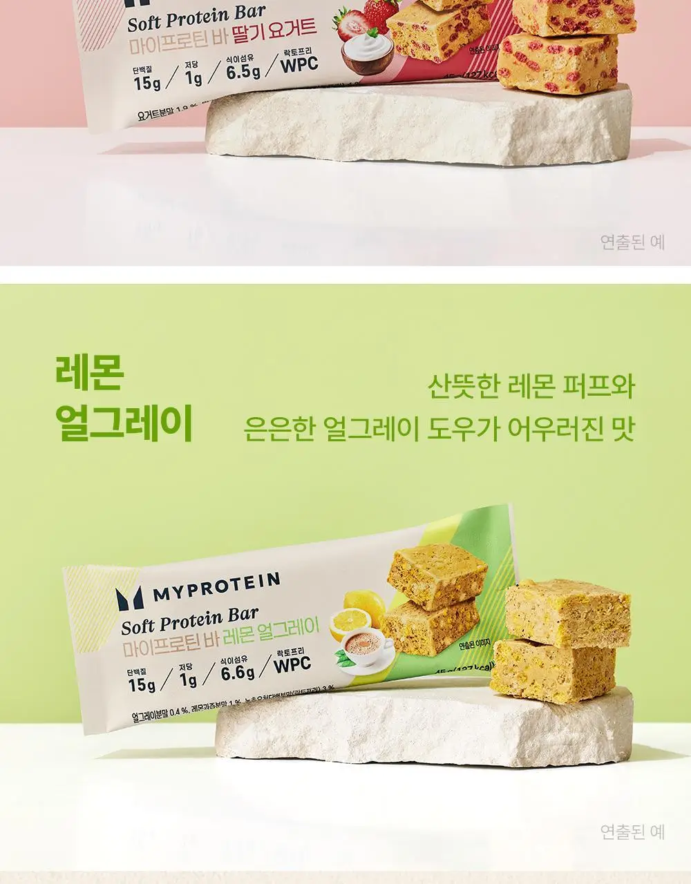 마이프로틴 소프트 단백질 바 45g 10팩 3종 택1 상세페이지 21