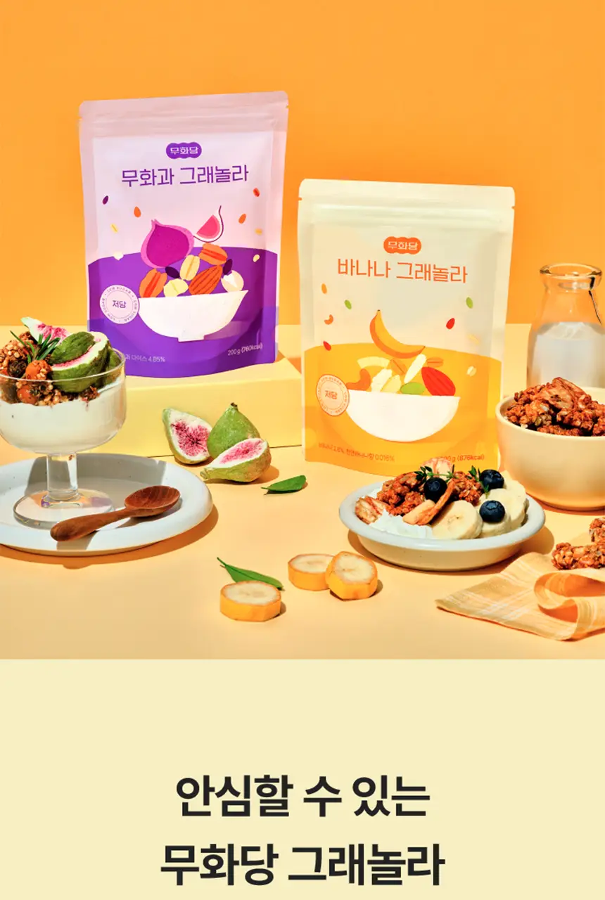 무화당 저당 프로틴 그래놀라 4종 택1(시나몬,바나나,무화과,카카오) 상세페이지 17