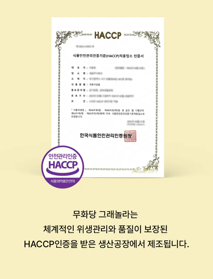 무화당 저당 프로틴 그래놀라 4종 택1(시나몬,바나나,무화과,카카오) 상세페이지 18