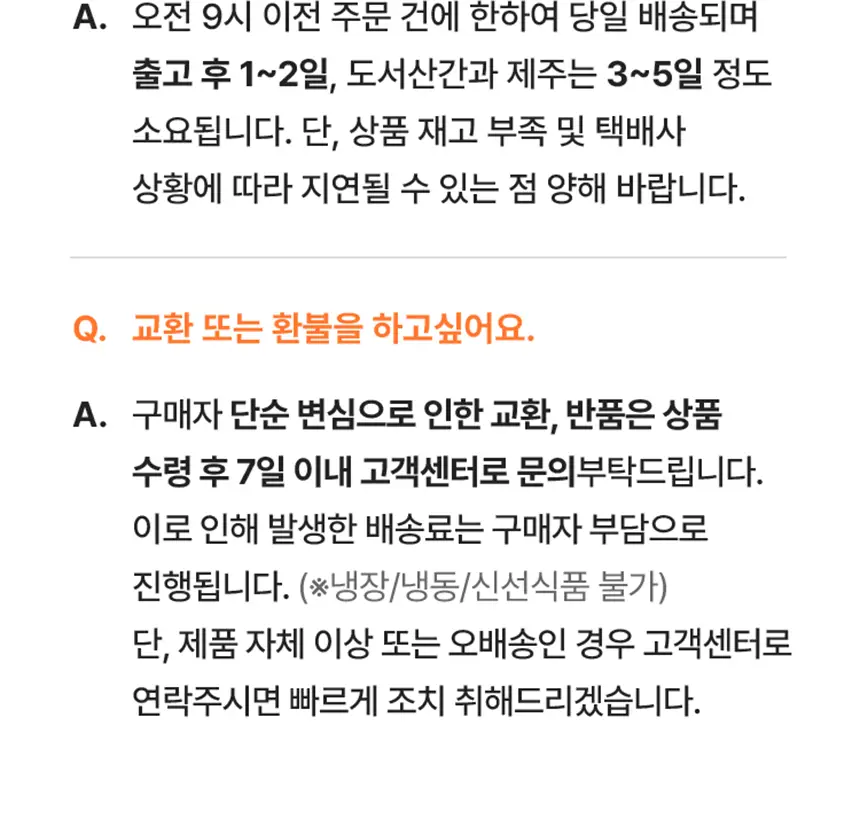 무화당 저당 프로틴 그래놀라 4종 택1(시나몬,바나나,무화과,카카오) 상세페이지 20
