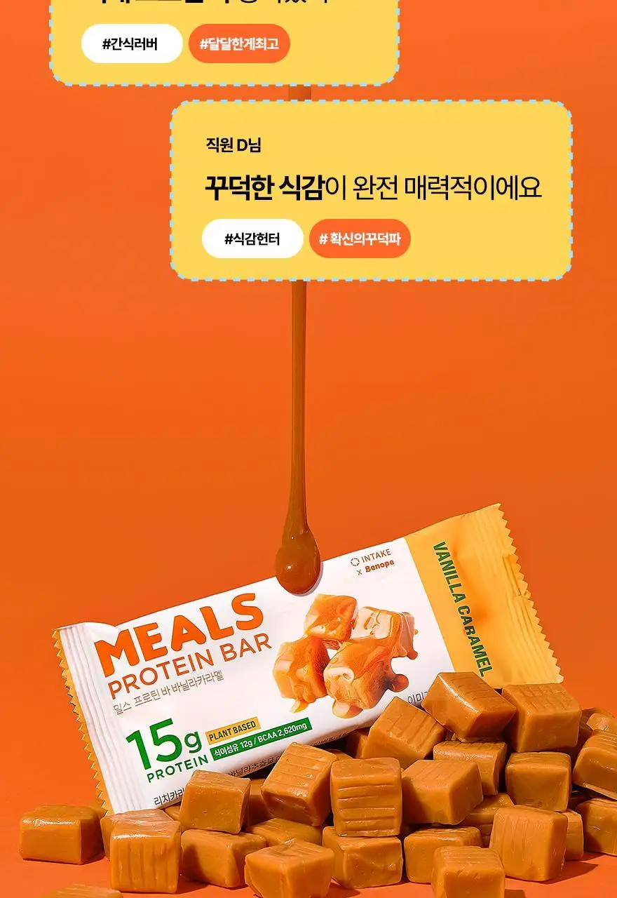 밀스 프로틴 바 50g 2종 중 선택 1 상세페이지 15