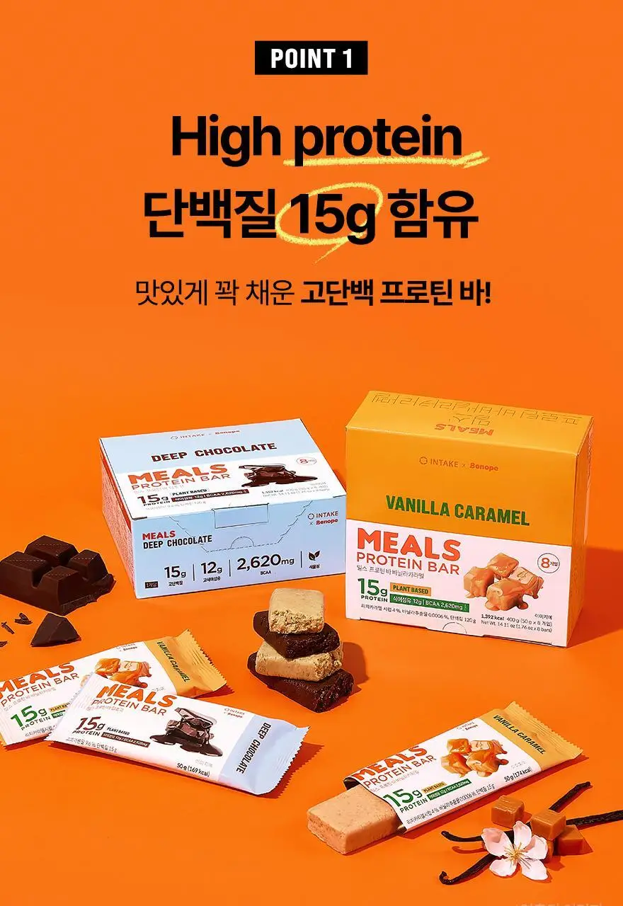 밀스 프로틴 바 50g 2종 중 선택 1 상세페이지 21