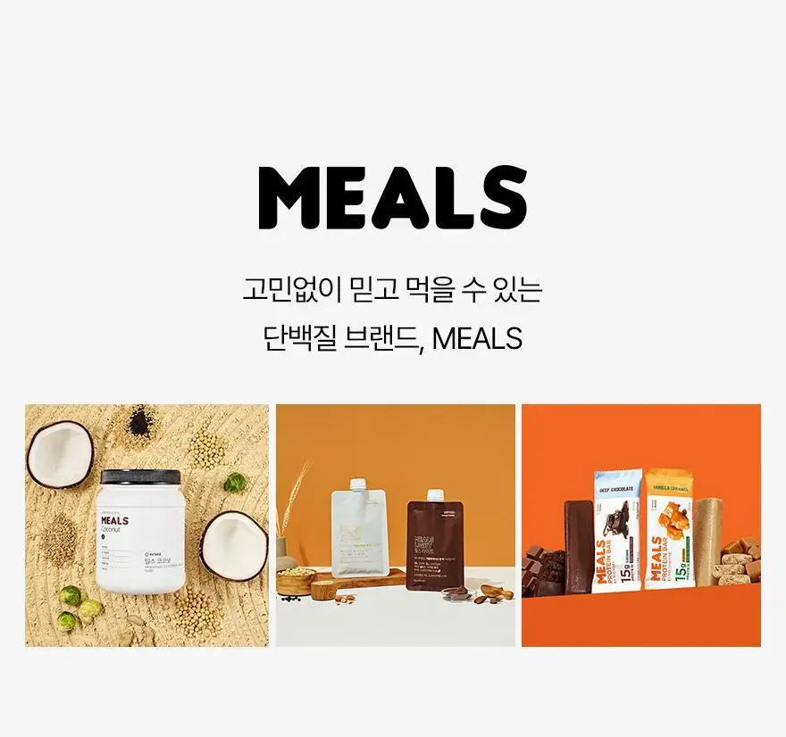 밀스 프로틴 바 50g 2종 중 선택 1 상세페이지 35