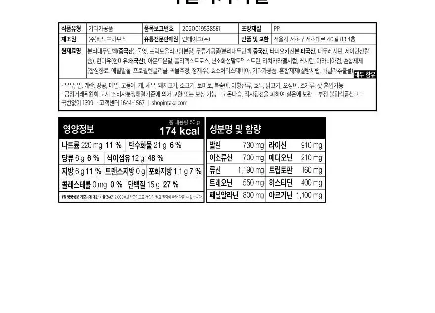 밀스 프로틴 바 50g 2종 중 선택 1 상세페이지 38