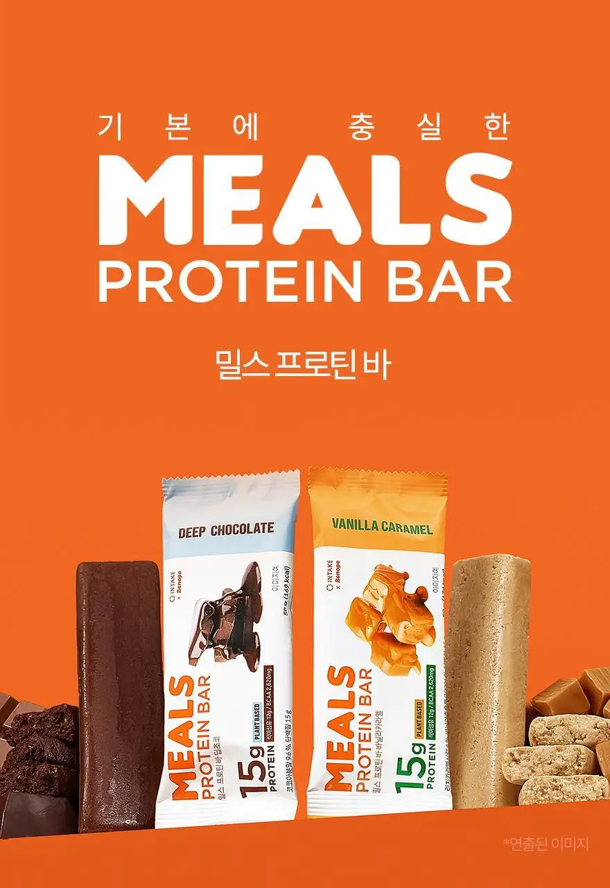 밀스 프로틴바 50g 8개입 2종 중 택1 상세페이지 2