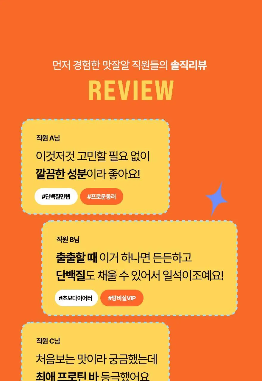 밀스 프로틴바 50g 8개입 2종 중 택1 상세페이지 14