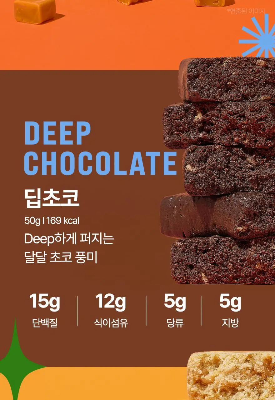 밀스 프로틴바 50g 8개입 2종 중 택1 상세페이지 16