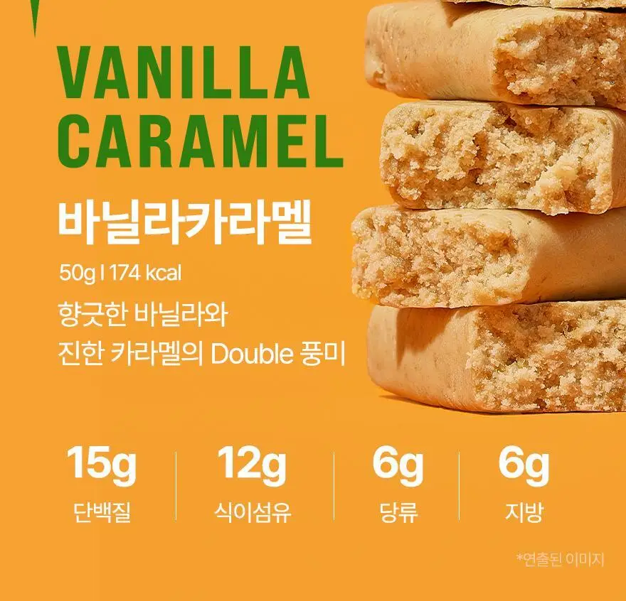 밀스 프로틴바 50g 8개입 2종 중 택1 상세페이지 17