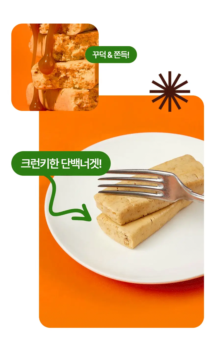 밀스 프로틴바 50g 8개입 2종 중 택1 상세페이지 29
