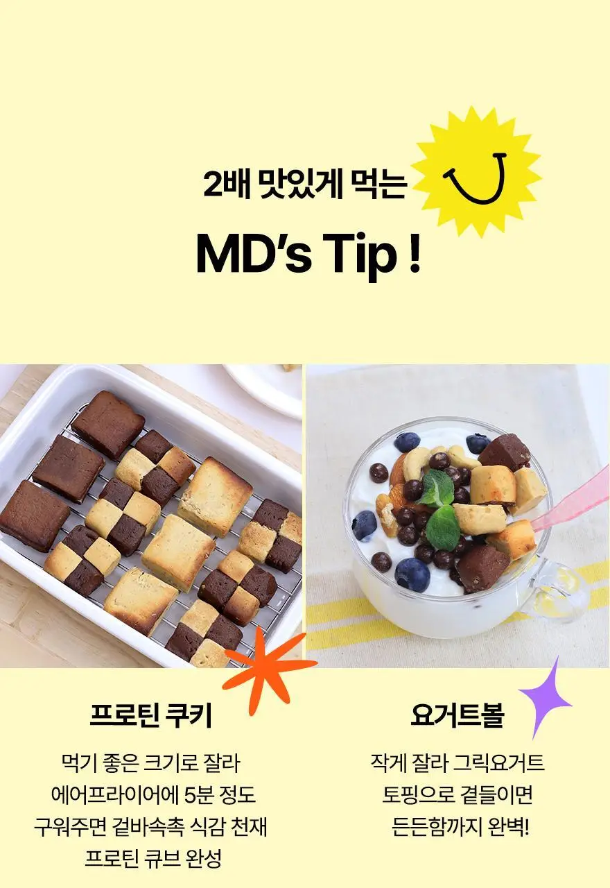 밀스 프로틴바 50g 8개입 2종 중 택1 상세페이지 31