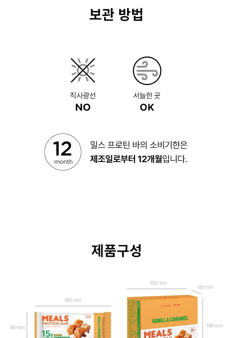 밀스 프로틴바 50g 8개입 2종 중 택1 상세페이지 33