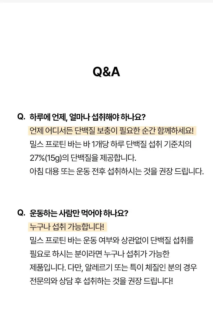 밀스 프로틴바 50g 8개입 2종 중 택1 상세페이지 36