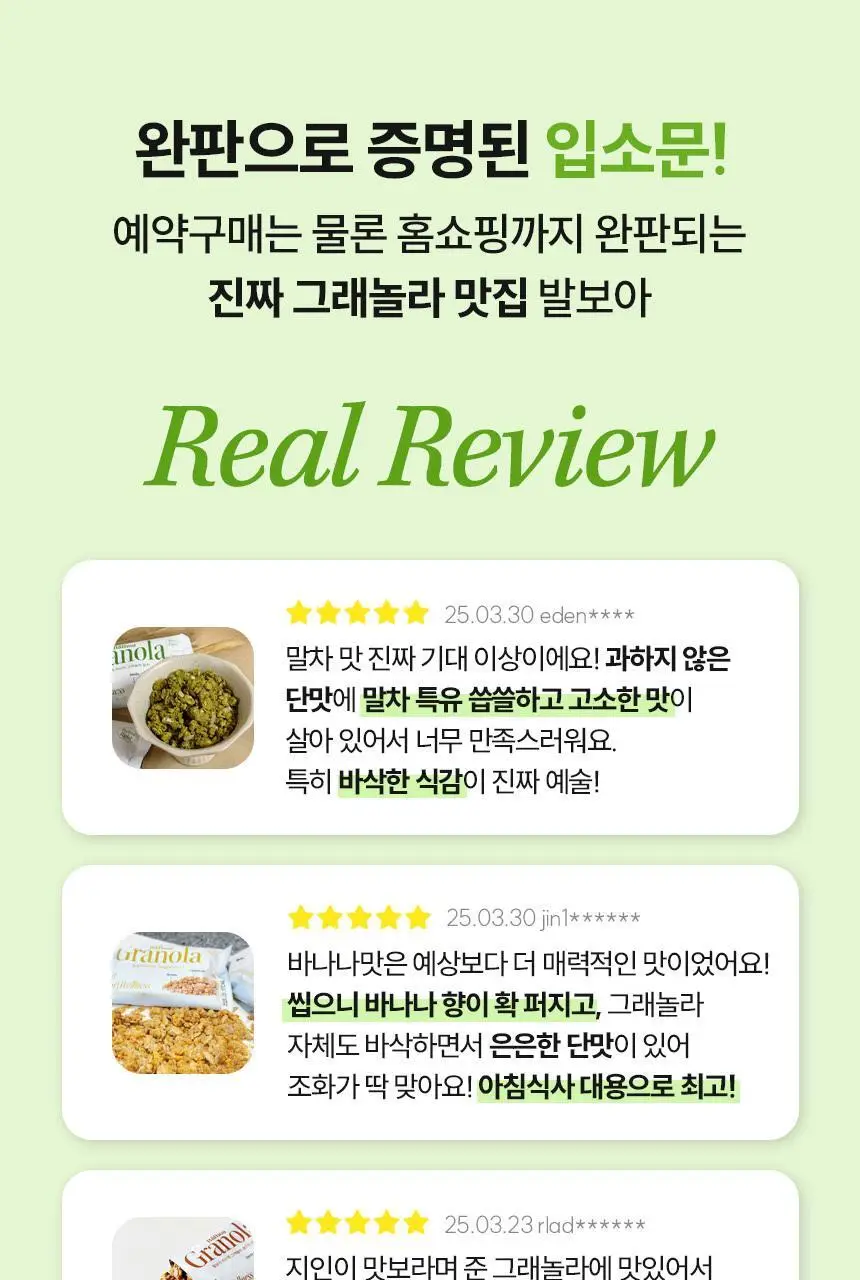 발보아 라이트 그래놀라 말차 40g 상세페이지 5