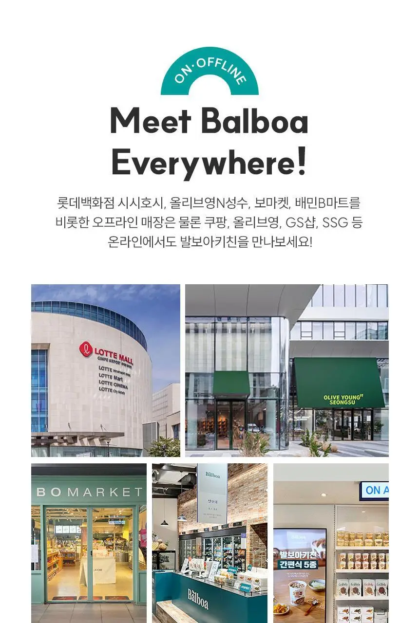 발보아 라이트 그래놀라 말차 40g 상세페이지 7