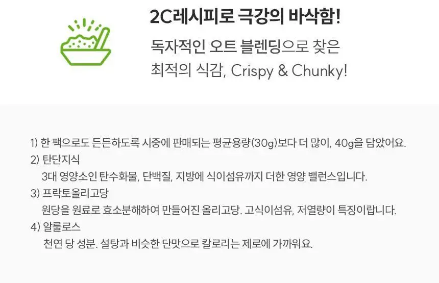 발보아 라이트 그래놀라 말차 40g 상세페이지 17