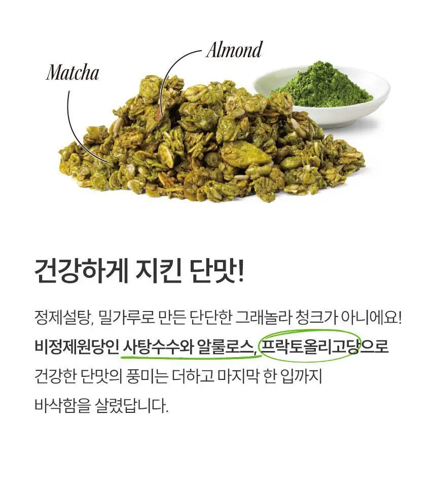 발보아 라이트 그래놀라 말차 40g 상세페이지 20