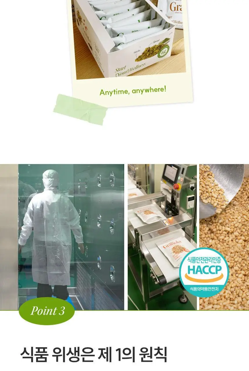 발보아 라이트 그래놀라 말차 40g 상세페이지 35