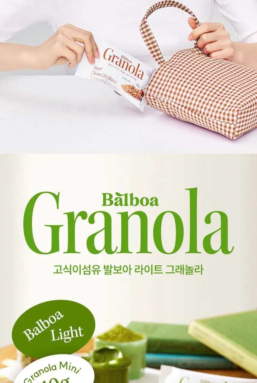 발보아 라이트 그래놀라 솔티드카라멜 40g 상세페이지 2